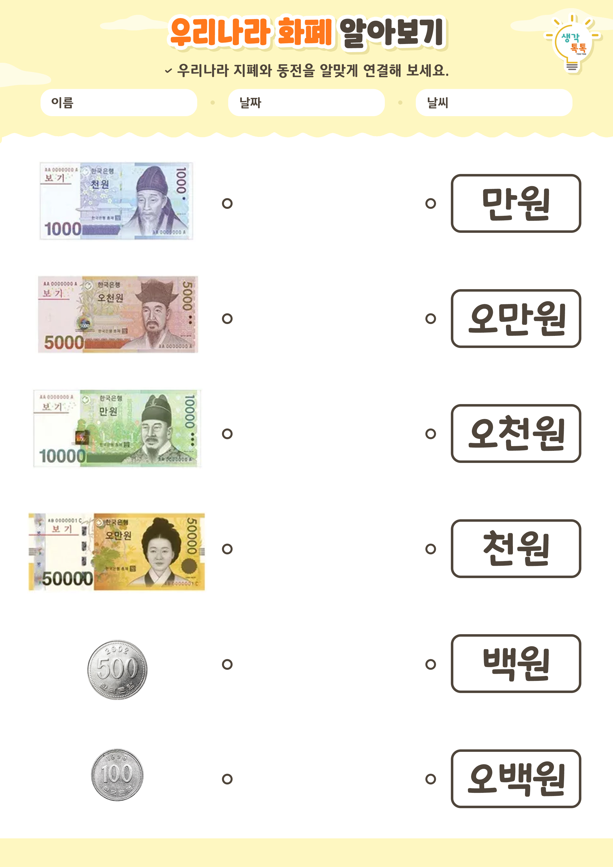 나의 가족 소개하기 활동지